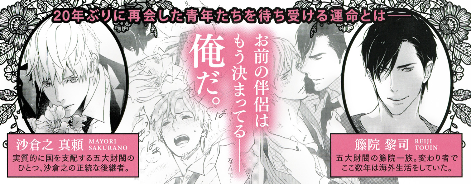 オメガ アルファ 漫画