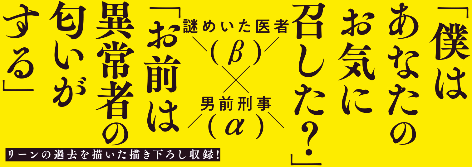 野良犬の夜 コミックス ビーボーイweb