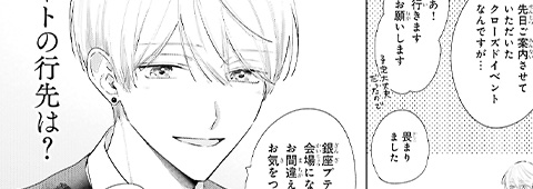MAGAZINE BE×BOY 2025年6月号 / 雑誌・アンソロジー / ビーボーイWEB