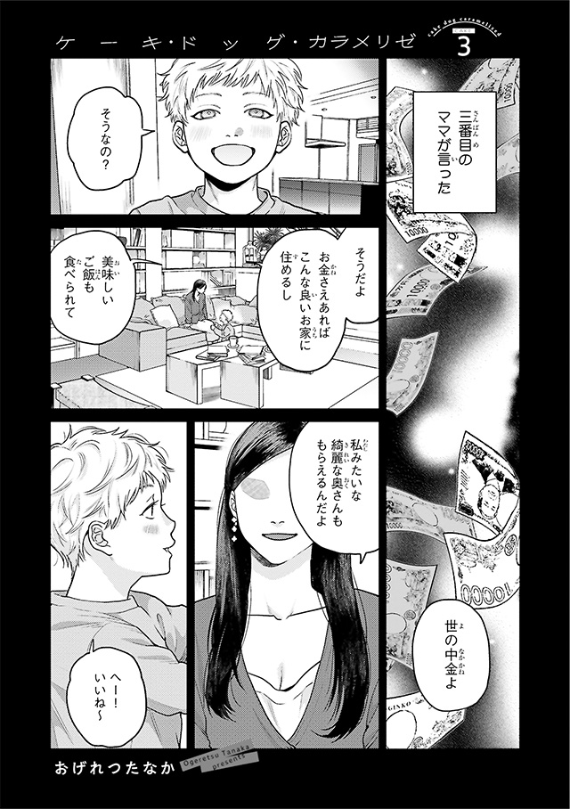 MAGAZINE BE×BOY 2025年6月号 / 雑誌・アンソロジー / ビーボーイWEB