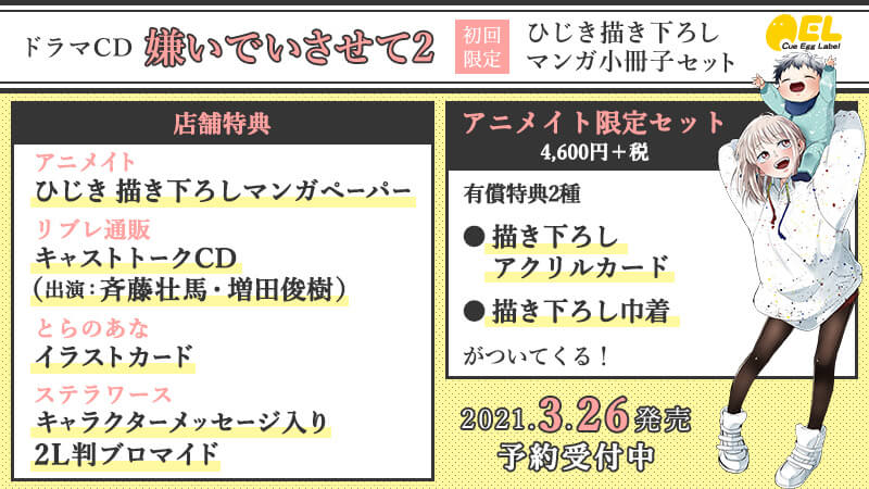 速報 大人気オメガバース 嫌いでいさせて のドラマcd第2弾 発売決定 ビーボーイweb 速報 大人気オメガバース 嫌いでいさせて のドラマcd第2弾 発売決定 ビーボーイweb