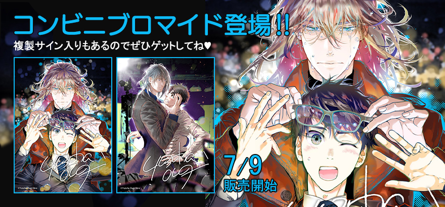 ジュリアが首ったけ の発売を記念してコンビニブロマイドが本日から発売 ビーボーイweb