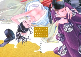 さいとうちほblアートワークス 無慈悲な王の仰せのままに コミックス ビーボーイweb さいとうちほblアートワークス 無慈悲な王の仰せのままに コミックス ビーボーイweb