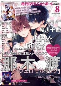 Billyボーイ 創刊号 1984年12月号 ビリーボーイ(Billyボーイ) 1984年12月創刊号vol.1○西條奈保美