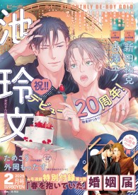 BE BOY GOLD ビーボーイゴールド 2015年2月号 新田祐克 BE・BOY GOLD」新田祐克の新連載スタート | アニメイトタイムズ