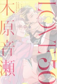 LOVE 30 / ノベルズ / ビーボーイWEB