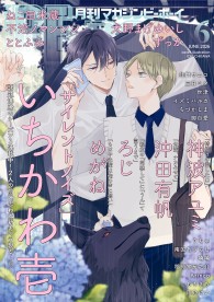 マガジンビーボーイ 2026年6月号 / 電子書籍 / ビーボーイWEB
