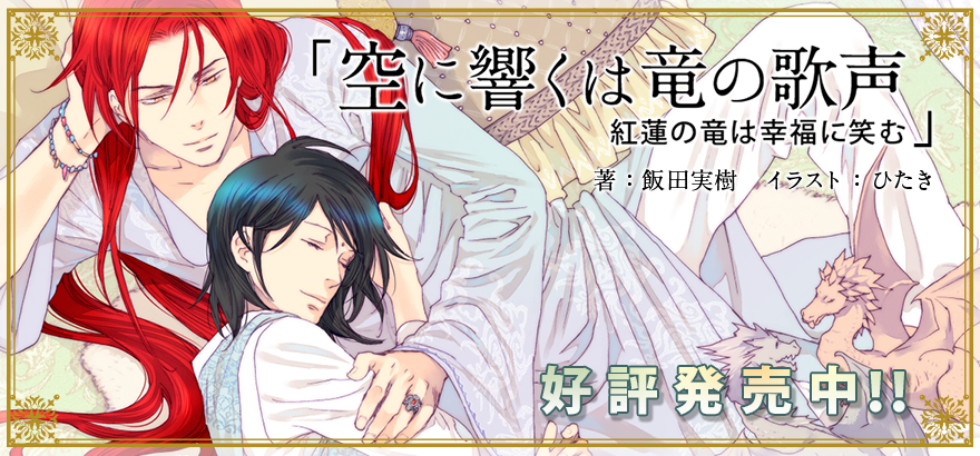 Bl ノベルズ ビーボーイweb Bl ノベルズ ビーボーイweb