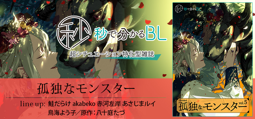 Bl 電子書籍 ビーボーイweb Bl 電子書籍 ビーボーイweb