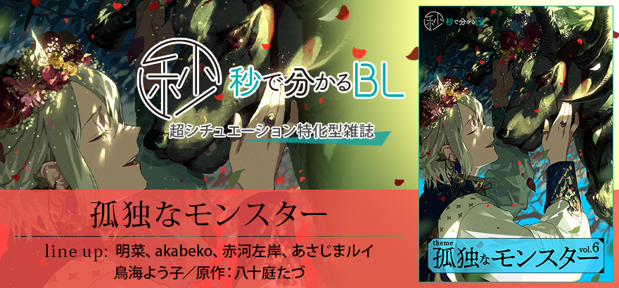 Bl 電子書籍 ビーボーイweb Bl 電子書籍 ビーボーイweb