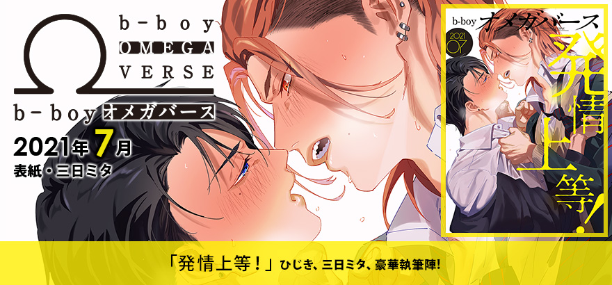 Bl 電子書籍 ビーボーイweb Bl 電子書籍 ビーボーイweb