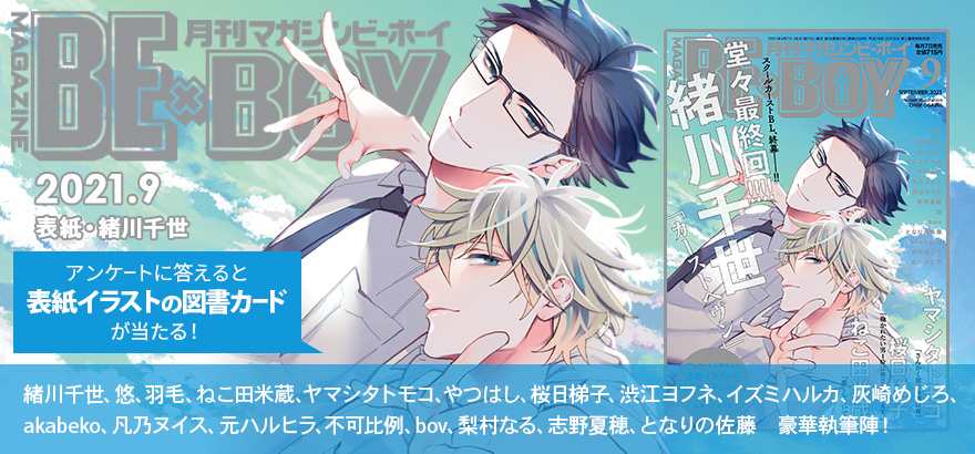 Bl ビーボーイweb公式