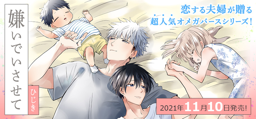 Bl 電子書籍 ビーボーイweb Bl 電子書籍 ビーボーイweb