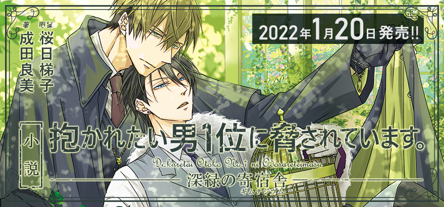 Bl ビーボーイweb公式 Bl ビーボーイweb公式