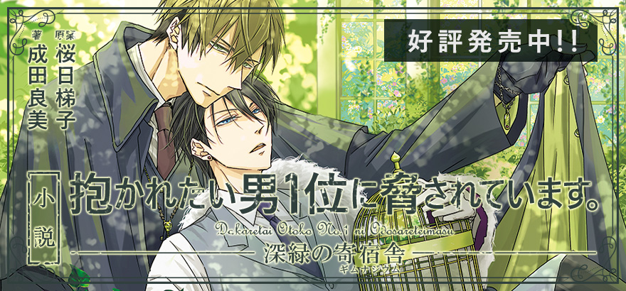 Bl 電子書籍 ビーボーイweb