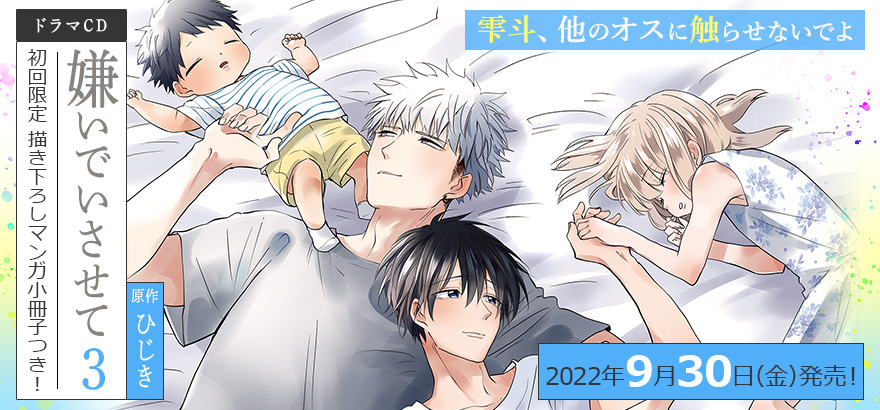 BL ドラマCD・DVD / ビーボーイWEB
