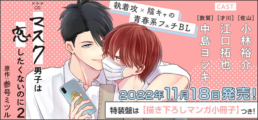 BL ドラマCD・DVD / ビーボーイWEB