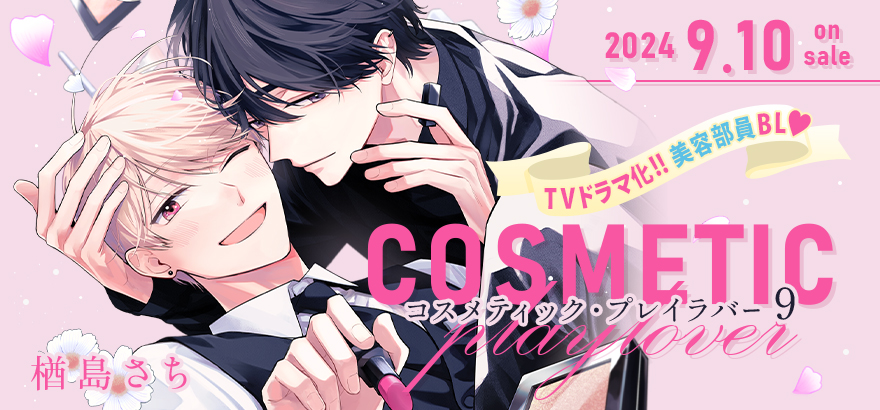 13 BL本まとめ売りボーイズラブコミックスBOYS LOVE COMICS