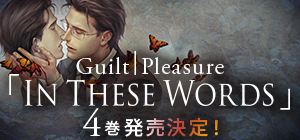 Guilt｜Pleasure公式サイト