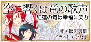 Bl ノベルズ ビーボーイweb Bl ノベルズ ビーボーイweb