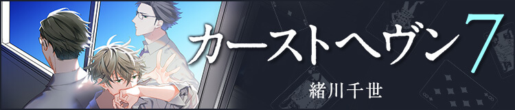 カーストヘヴン2 初回限定盤 ドラマcd Dvd ビーボーイweb カーストヘヴン2 初回限定盤 ドラマcd Dvd ビーボーイweb