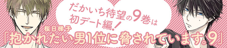 だかいち公式