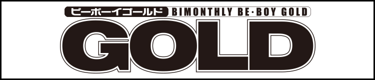 BE・BOY GOLD