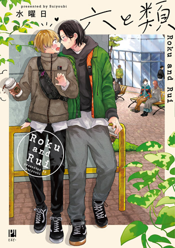 ビーボーイp ビーボーイweb