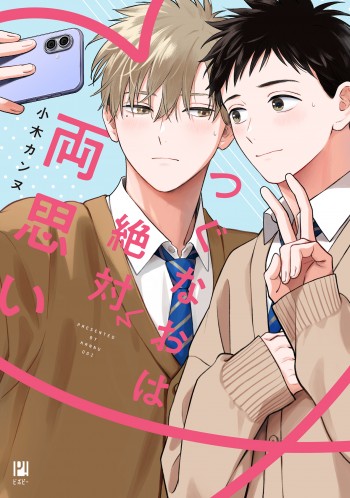 ビーボーイP!｜ビーボーイWEB