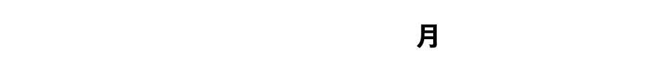 開催期間 2023.2.20～ 無くなり次第終了