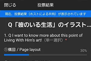 宮田トヲル先生オンラインイベント4