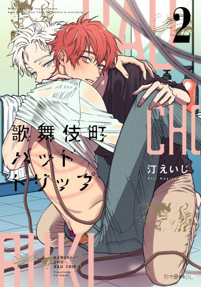 秒で分かるbl ビーボーイweb