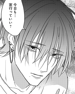 ひじき「嫌いでいさせて　マネと響羽」