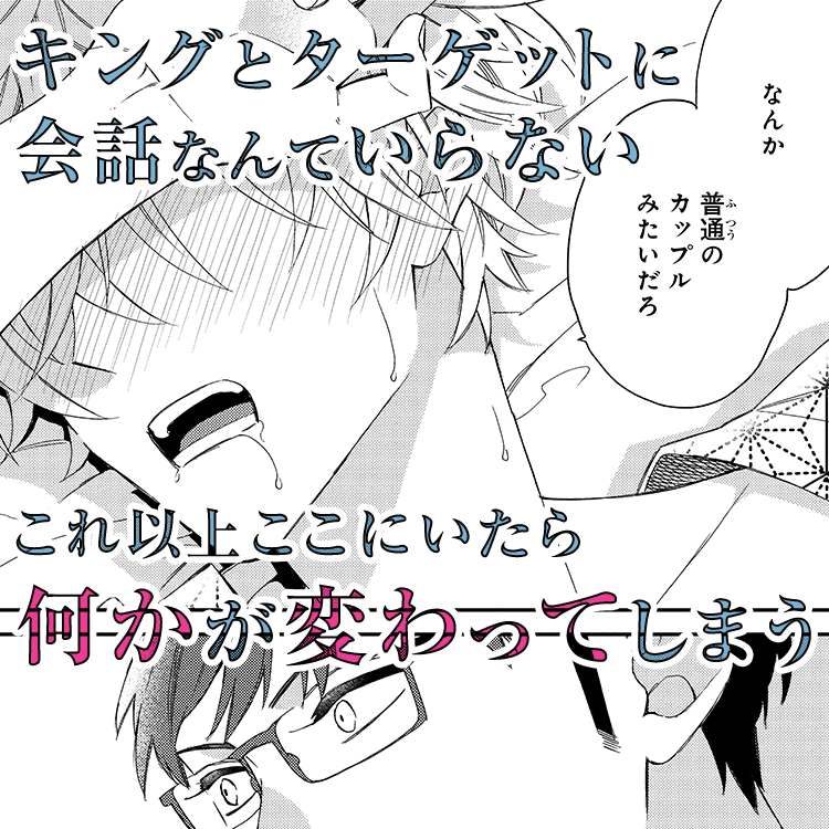 コマ見せ Vol6