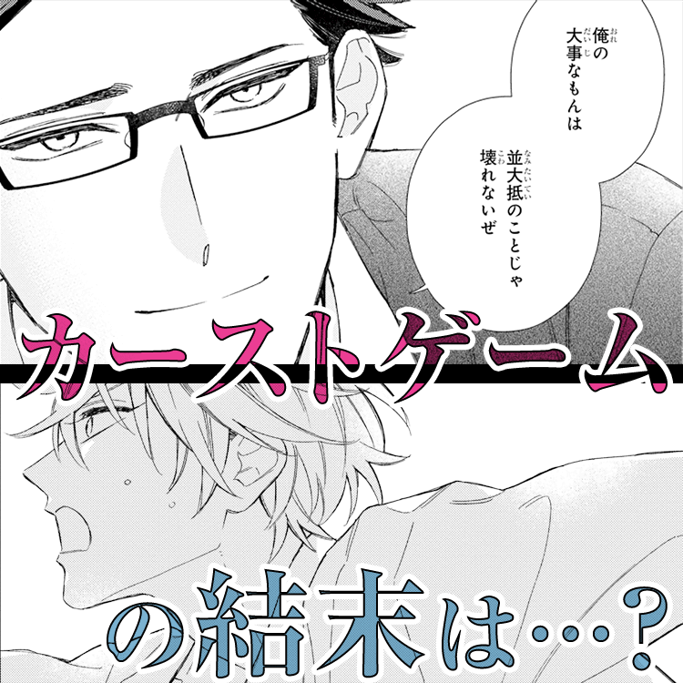 コマ見せ Vol9