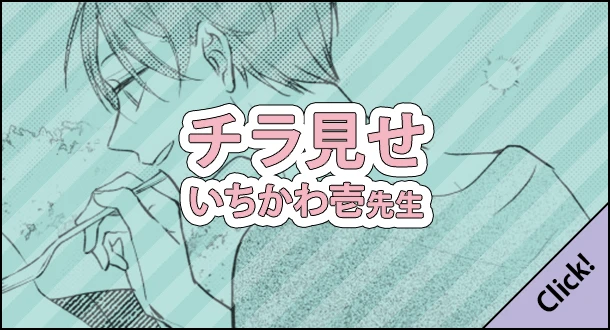 いちかわ壱先生「サイレントノイズ」