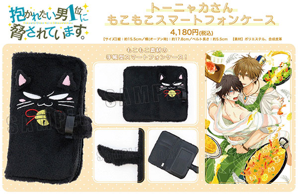 グッズ情報 桜日梯子 抱かれたい男1位に脅されています コミックス公式サイト