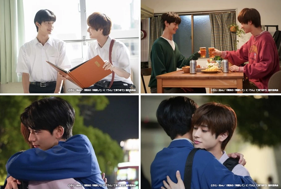 先行カット「親友の「同棲して」に「うん」て言うまで」