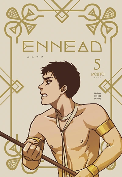 コミックス「ENNEAD 5」