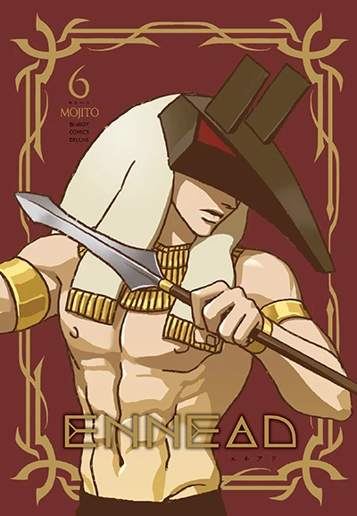 コミックス「ENNEAD 6」