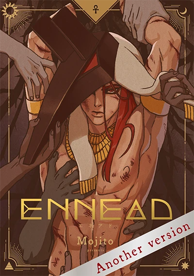 「ENNEAD -Another Version-」