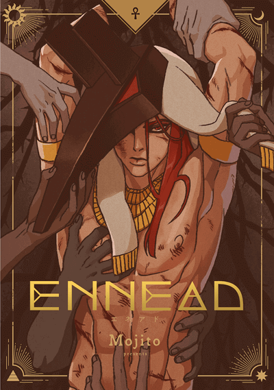 「ENNEAD」配信電子書店サイト