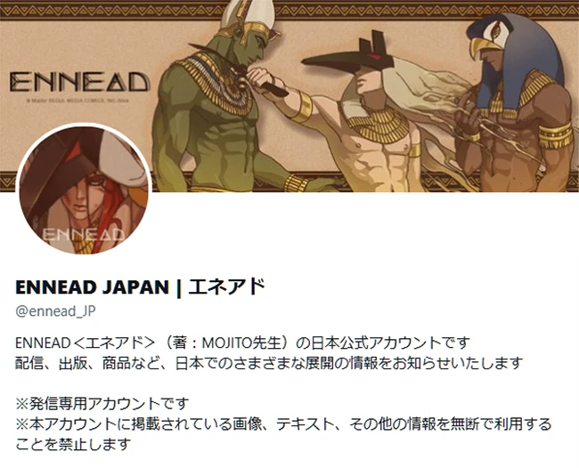 Xアカウント