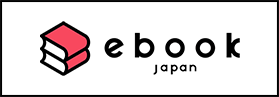 ebookjapan