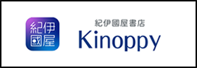 紀伊國屋書店 kinoppy