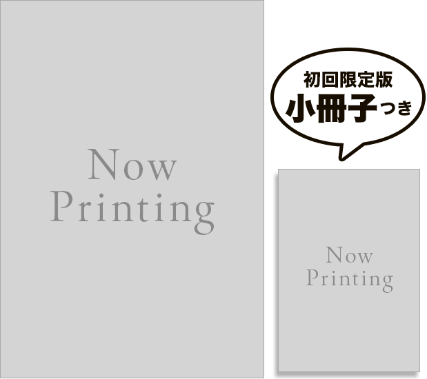 「ファインダーの逃避行」