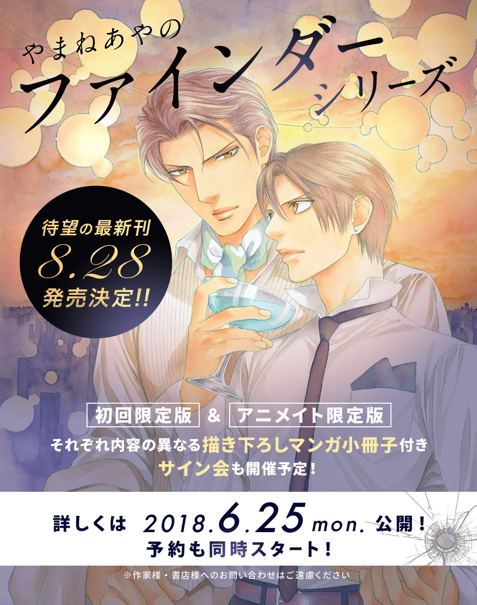 Le manga Viewfinder de retour cet &eacute;t&eacute; au Japon !