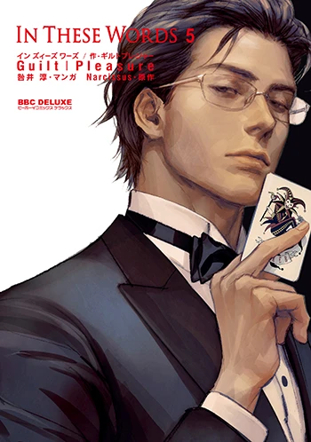 In These Words 5