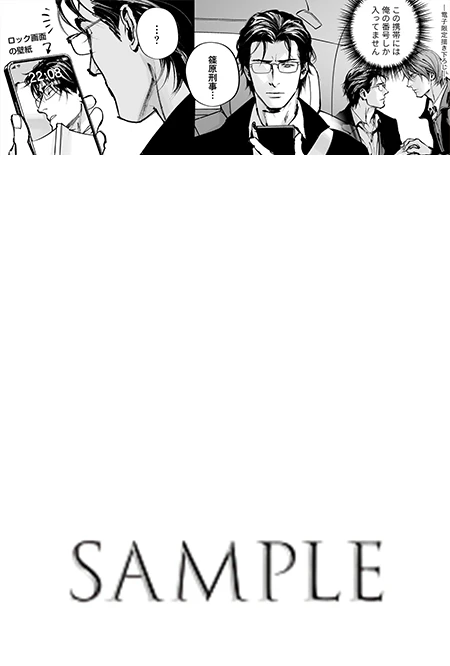 初回限定小冊子 描き下ろしミニマンガ