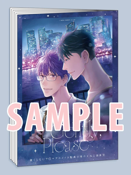 アニメイト 描き下ろしマンガ入り12P小冊子付きアニメイトセット